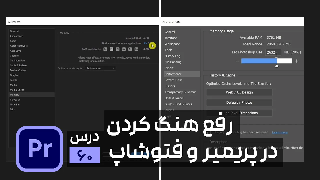 رفع مشکل هنگ کردن در پریمیر