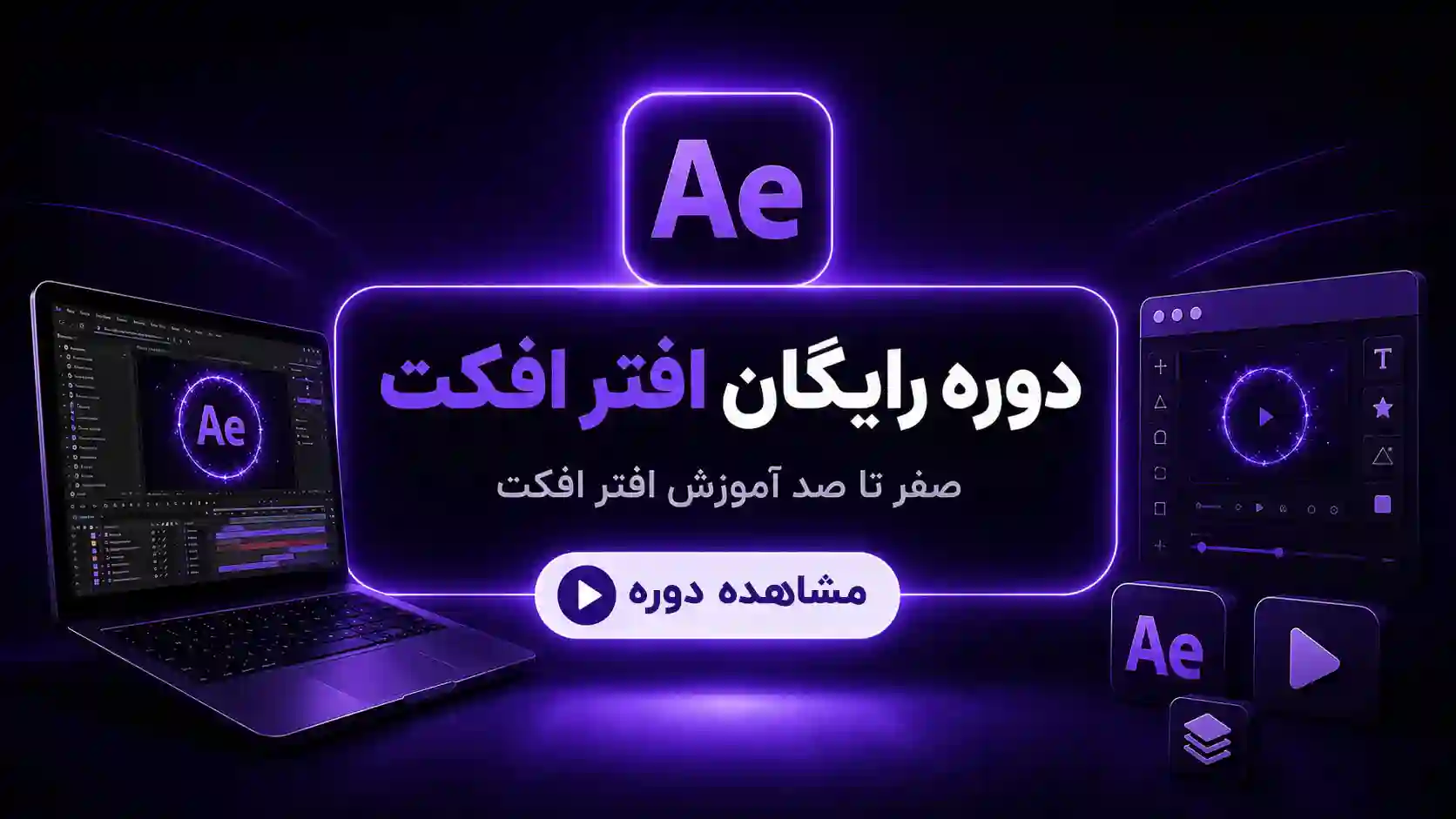 after effects